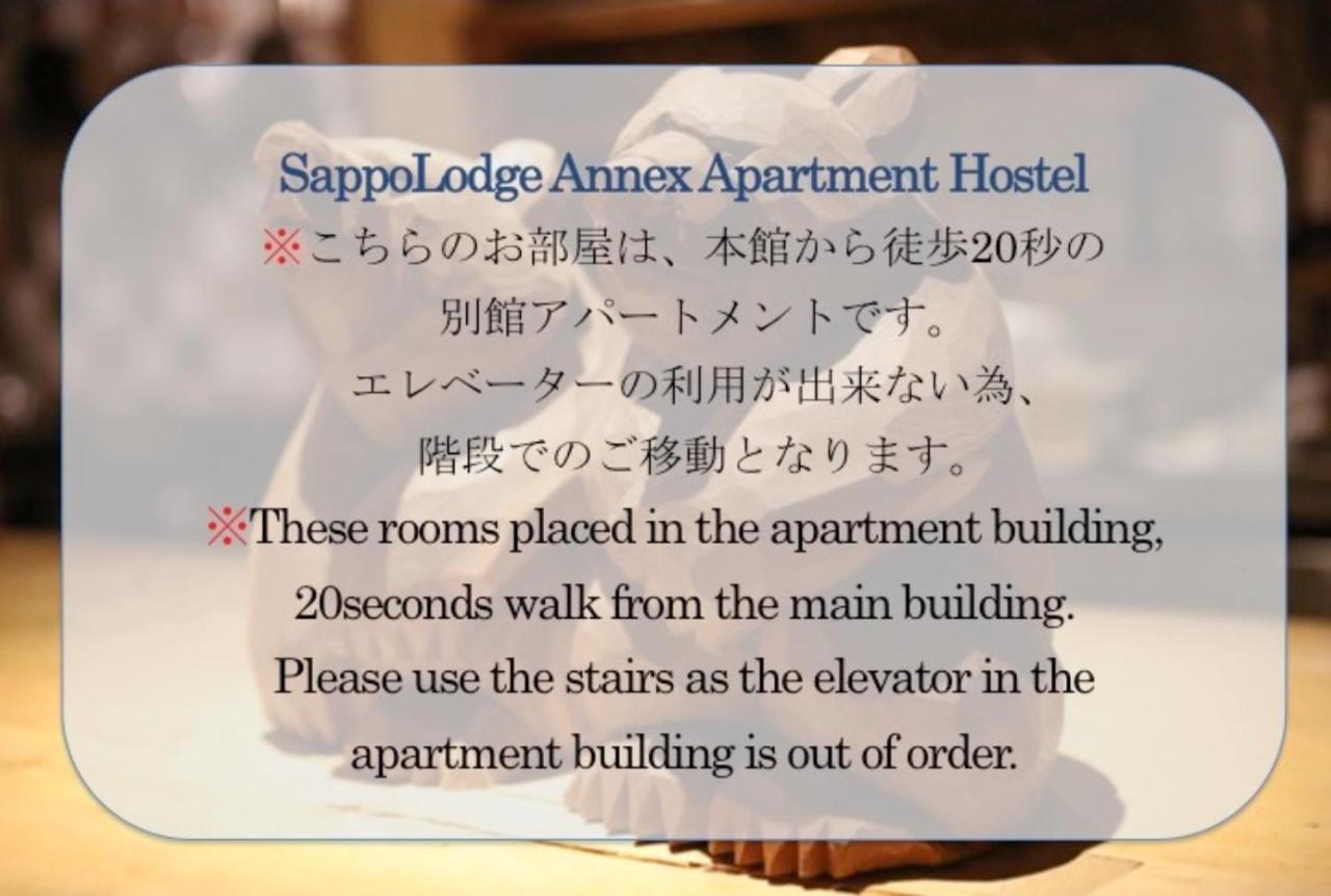 Sappolodge Sapporo Exterior foto